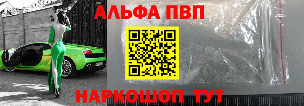 А ПВП VHQ Карачаевск