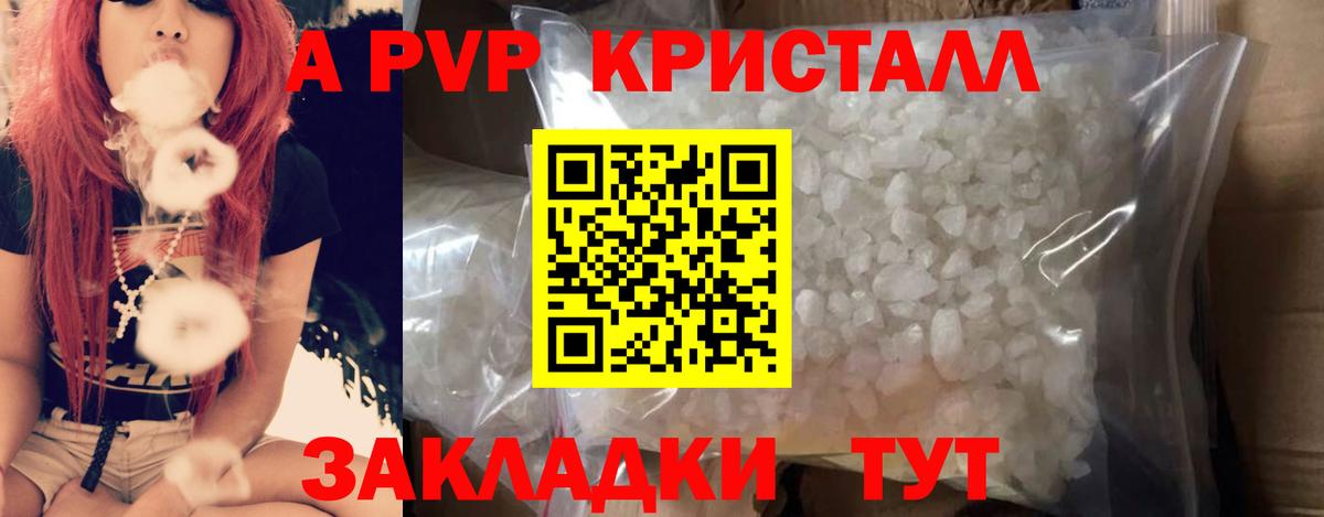 наркота  Вход с VPN  Карачаевск  A-PVP мука  APVP VHQ 