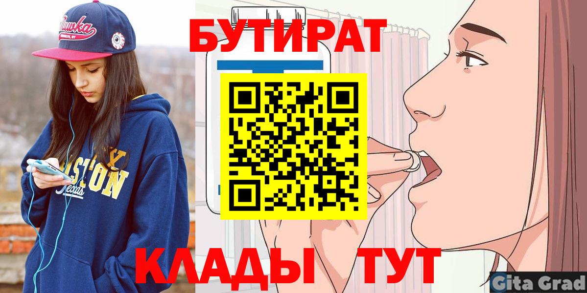 БУТИРАТ Butirat Карачаевск