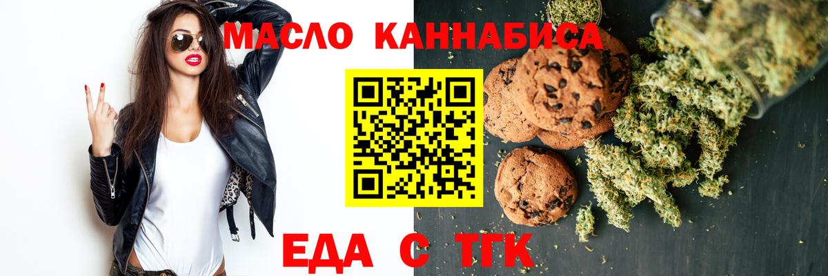 Карачаевск  Еда ТГК конопля  Вход с VPN 