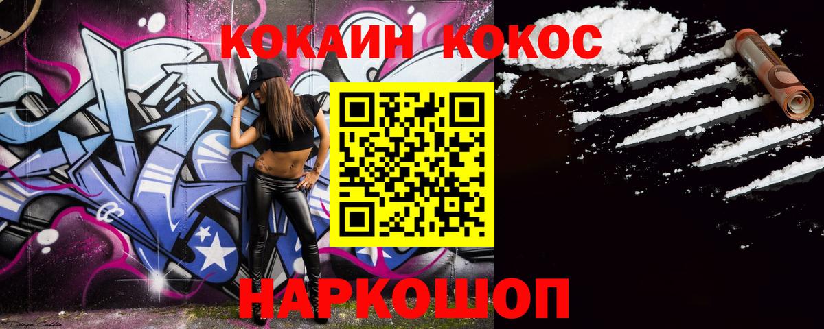 КОКАИН Боливия Карачаевск