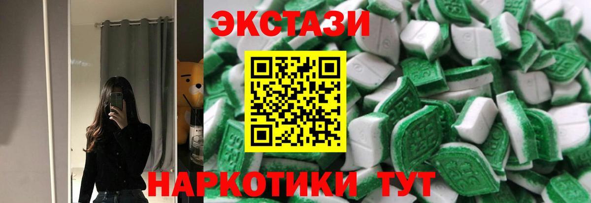 Экстази диски Карачаевск