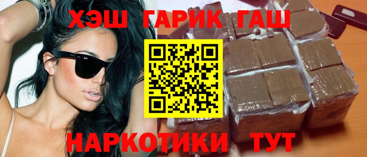 ГАШИШ 40% ТГК Карачаевск