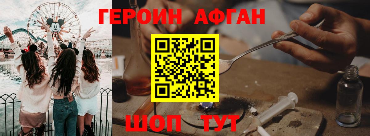Карачаевск  Героин герыч  Вход с VPN 