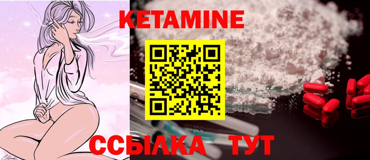 Кетамин ketamine Карачаевск