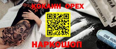кокс Краснознаменск