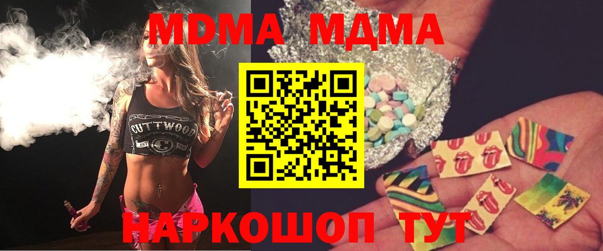 МДМА VHQ  МДМА Molly  Карачаевск  Вход с VPN 