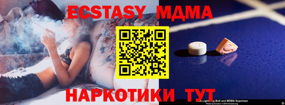 МДМА молли Карачаевск