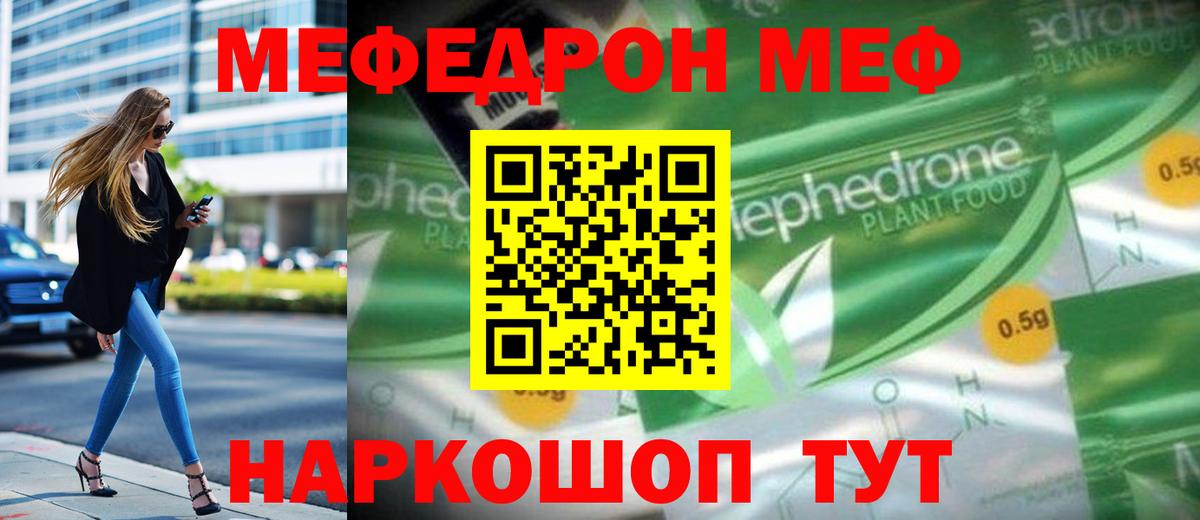 Меф мяу мяу  Вход с VPN  Карачаевск  МЕФ VHQ 