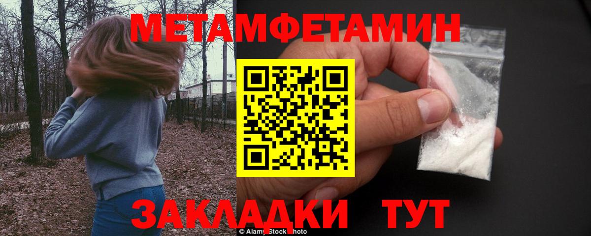 Первитин Methamphetamine  Вход с VPN  Карачаевск 
