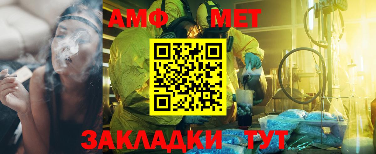 Метамфетамин витя Карачаевск