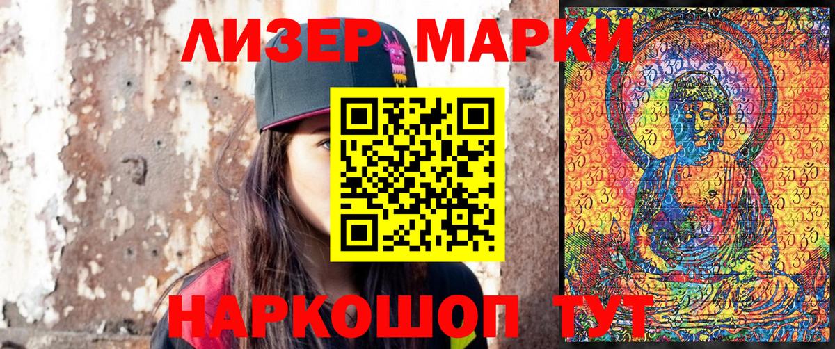 Карачаевск  Марки NBOMe 1500мкг  Вход с VPN 
