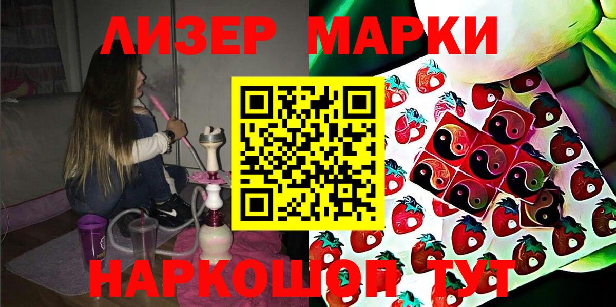 Марки N-bome 1500мкг Карачаевск